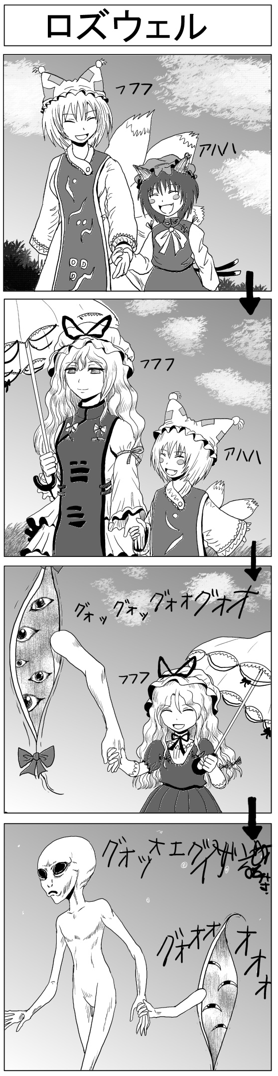 yakumo yukari, yakumo ran, and chen (touhou) drawn by bomber_grape
