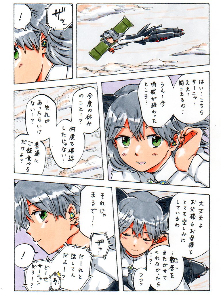 sanya v. litvyak (world witches series and 1 more) drawn by y-take-it