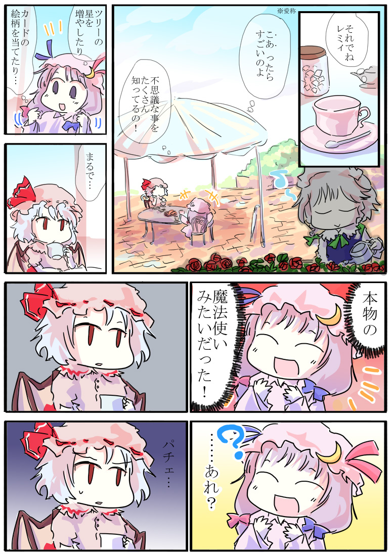 remilia scarlet, izayoi sakuya, and patchouli knowledge (touhou) drawn by jizeru_(giselebon)