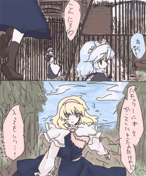 izayoi sakuya and alice margatroid (touhou) drawn by kei_(1048)