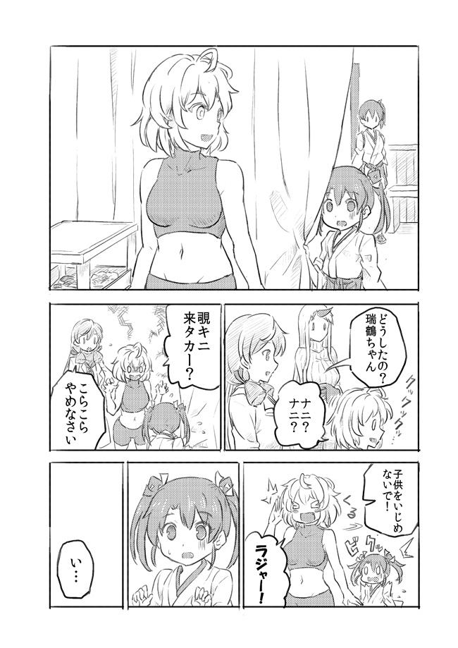 kaga, zuikaku, seaport princess, and re-class battleship (kantai collection) drawn by sakimiya_(inschool)