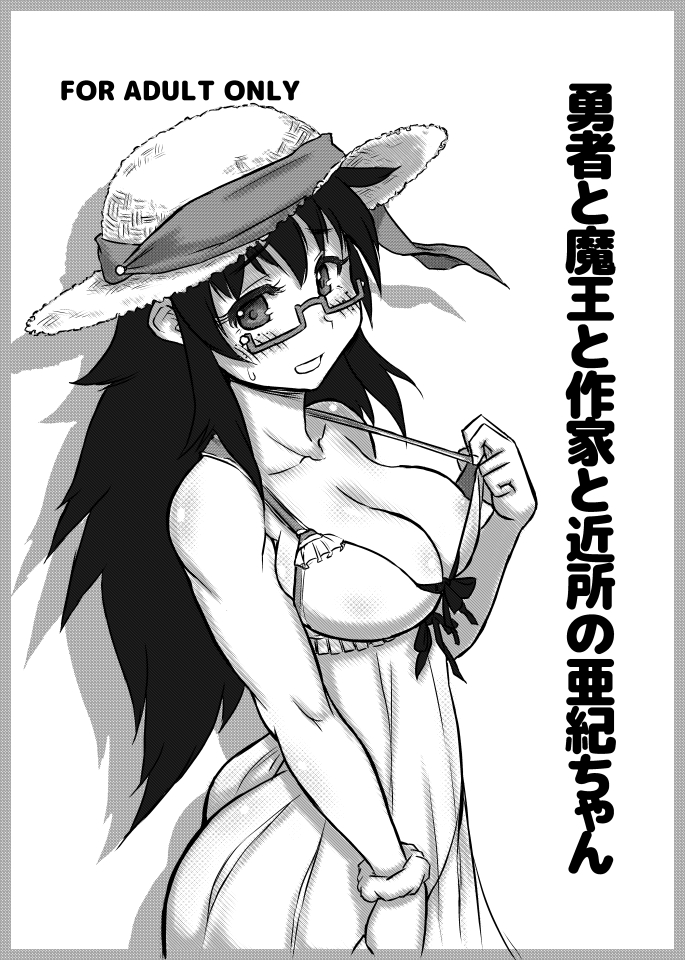 yonezawa natsumi (yuusha to maou) drawn by noname_(nowhere)