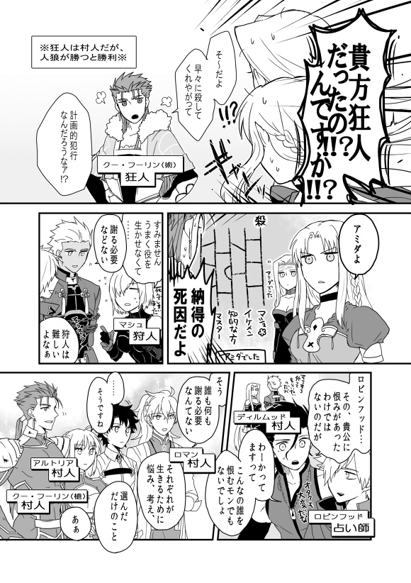 artoria pendragon, saber, archer, medusa, diarmuid ua duibhne, and 4 more (fate and 1 more) drawn by ooka_(rkyu)