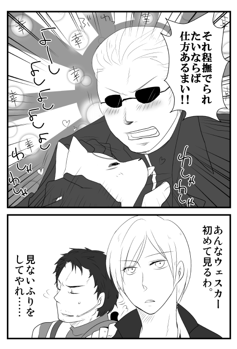 jill valentine, chris redfield, amaterasu, and albert wesker (resident evil and 3 more) drawn by kurina