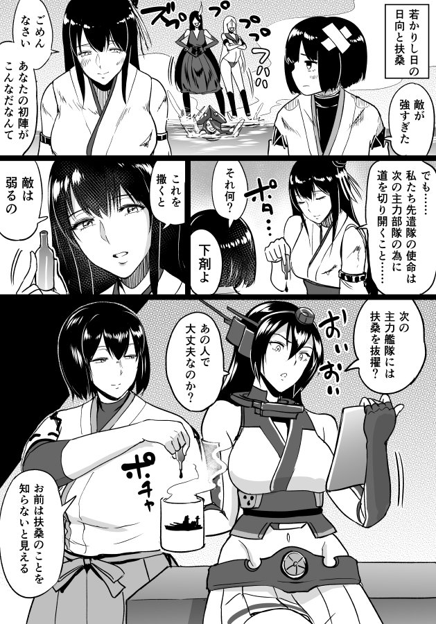 nagato, fusou, hyuuga, ta-class battleship, battleship water oni, and 1 more (kantai collection) drawn by bifidus