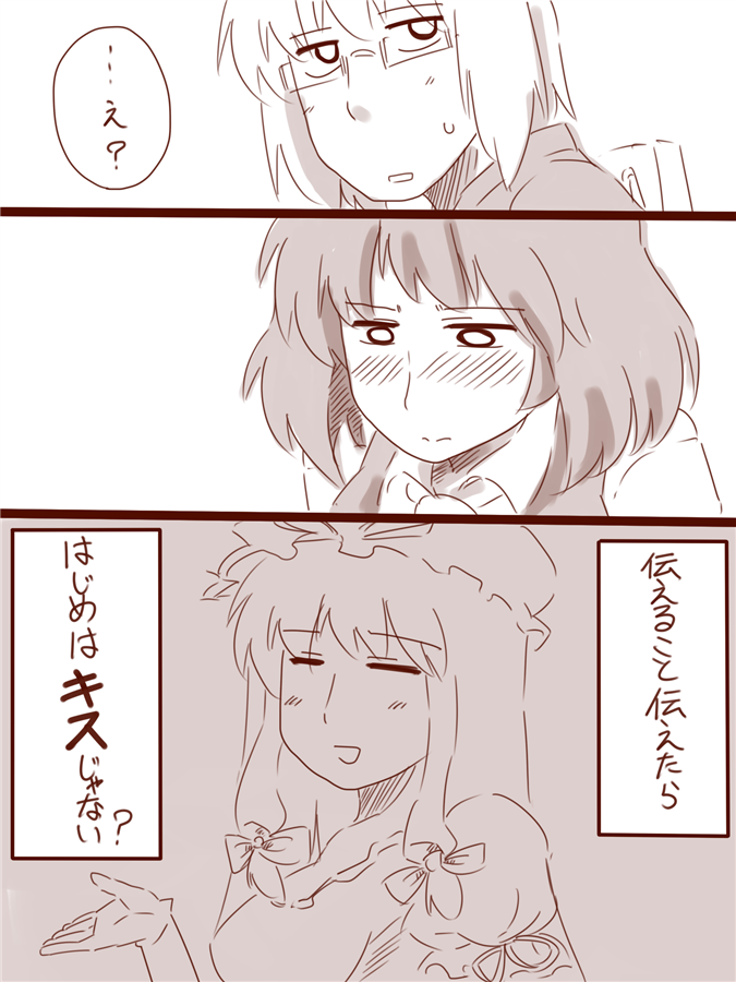 yakumo yukari, kazami yuuka, and morichika rinnosuke (touhou) drawn by amazon_(taitaitaira)