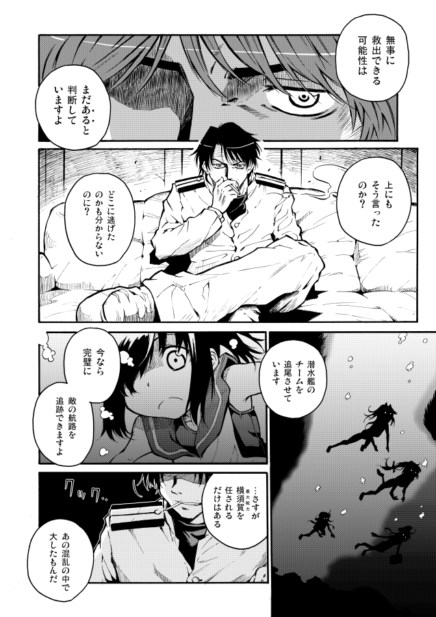 admiral, i-58, i-401, i-8, and i-168 (kantai collection) drawn by zepher_(makegumi_club)