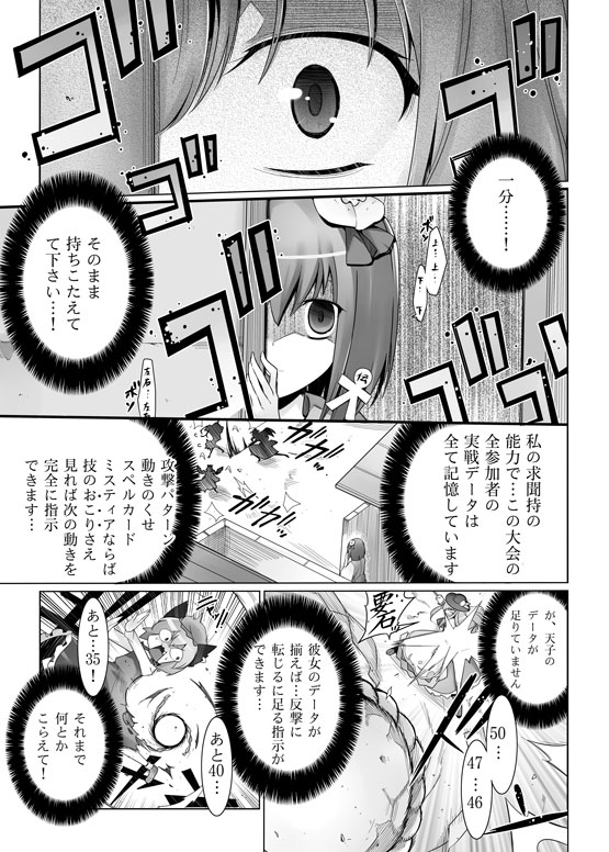 chen, hinanawi tenshi, mystia lorelei, and hieda no akyuu (touhou) drawn by kiku_hitomoji