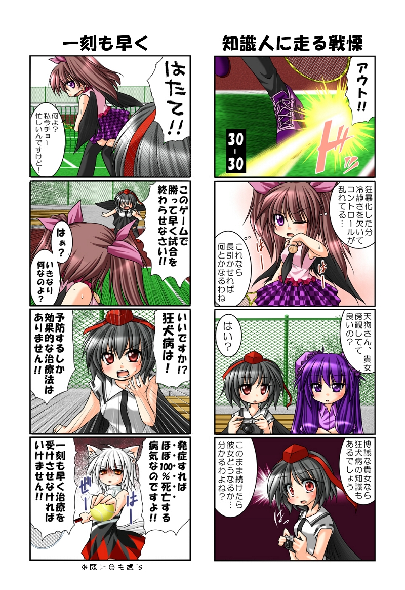 patchouli knowledge, shameimaru aya, inubashiri momiji, and himekaidou hatate (touhou) drawn by kagura_chitose