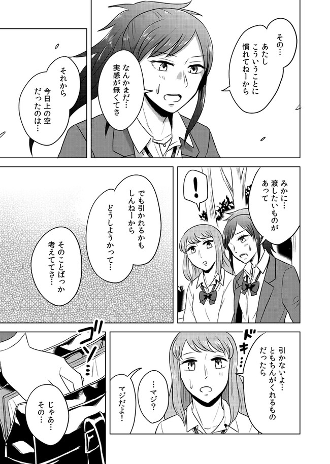 satou tomomi and ooshima mikaera (super heroine boy) drawn by parari_(parari000)