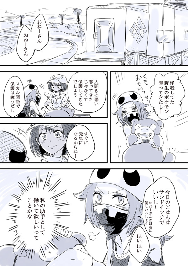 aether foundation employee, team skull grunt, and slowbro (pokemon and 1 more) drawn by unya