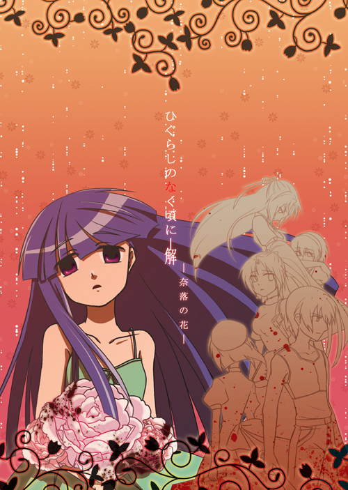 furude rika, ryuuguu rena, houjou satoko, sonozaki mion, sonozaki shion, and 1 more (higurashi no naku koro ni) drawn by itein