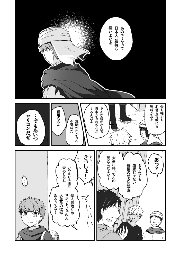 emiya shirou (fate and 1 more) drawn by minafuni