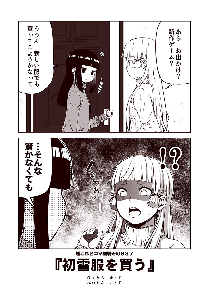 murakumo and hatsuyuki (kantai collection) drawn by kouji_(campus_life)