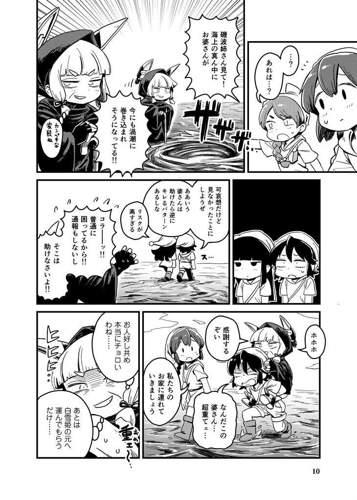 murakumo, hatsuyuki, miyuki, isonami, uranami, and 1 more (kantai collection and 1 more) drawn by mizuno_(okn66)