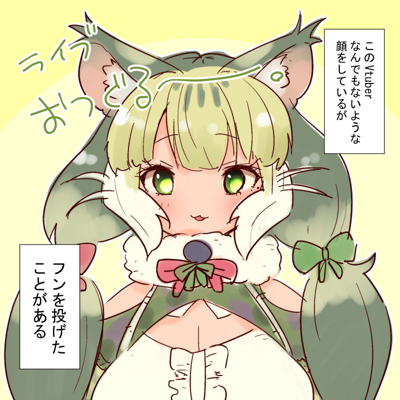 jungle cat (kemono friends and 1 more) drawn by coroha