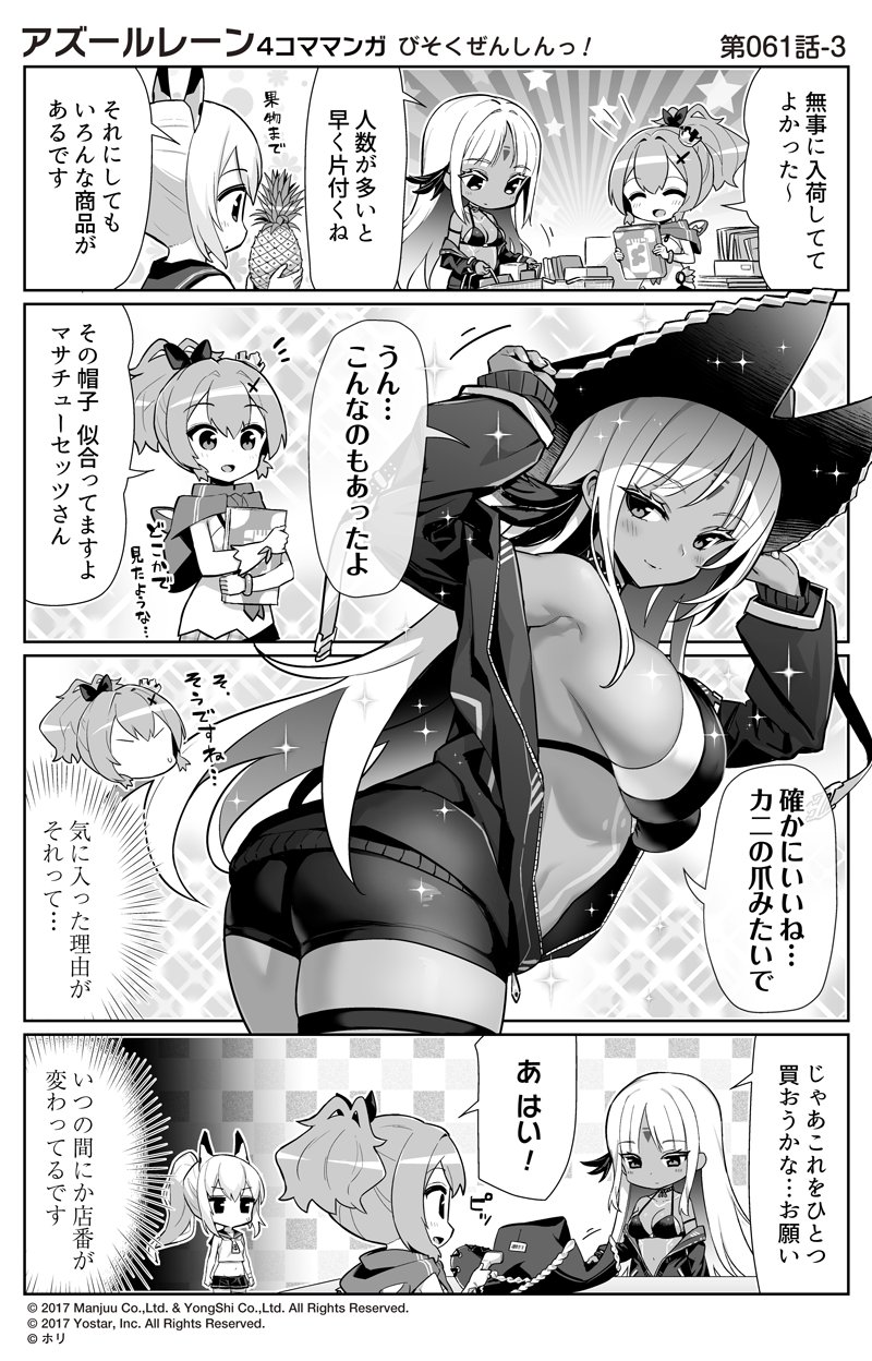 ayanami, javelin, and massachusetts (azur lane and 1 more) drawn by hori_(hori_no_su)