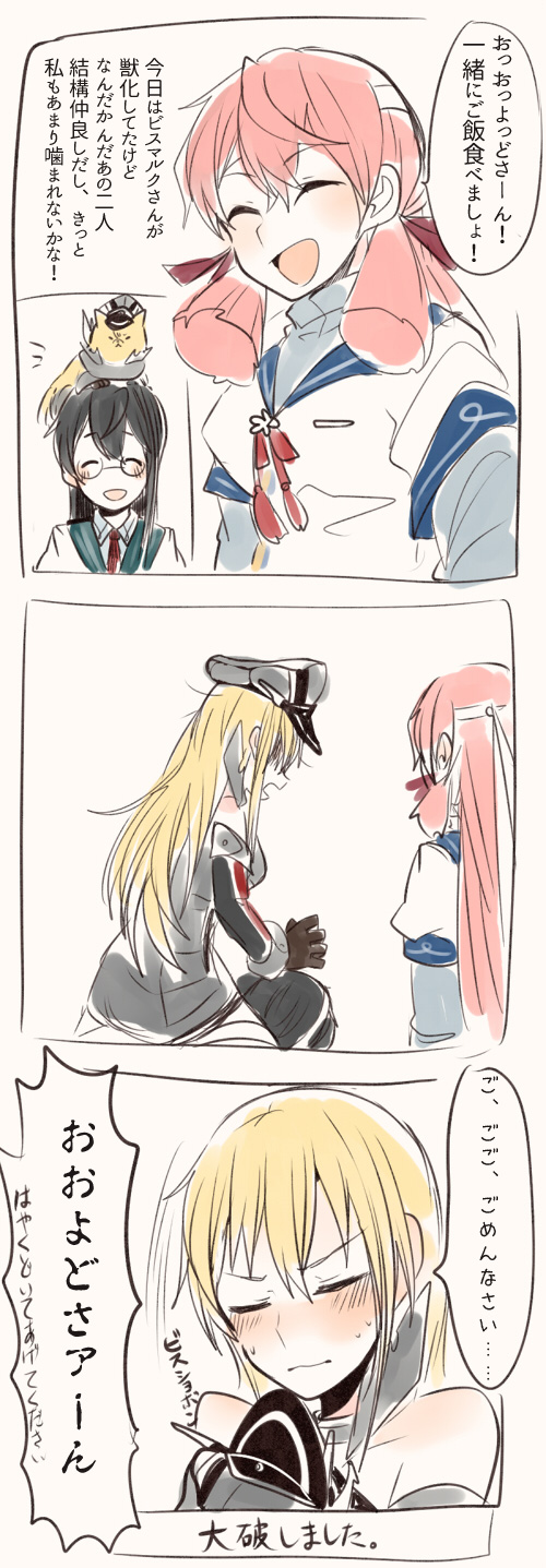 ooyodo, bismarck, and akashi (kantai collection) drawn by itomugi-kun