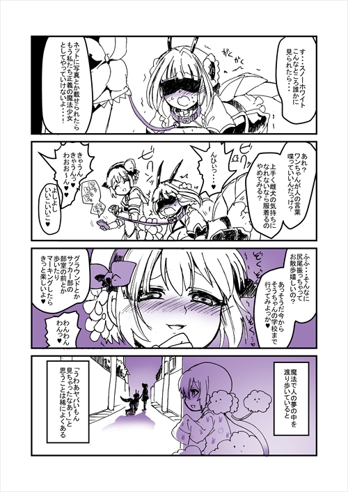 snow white, la pucelle, and nemurin (mahou shoujo ikusei keikaku and 1 more) drawn by kouji_(kari)