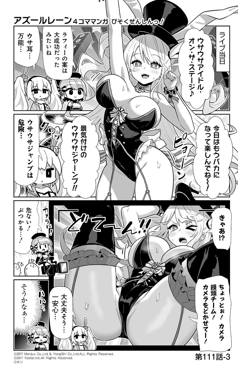 laffey, z23, and guam (azur lane and 1 more) drawn by hori_(hori_no_su)