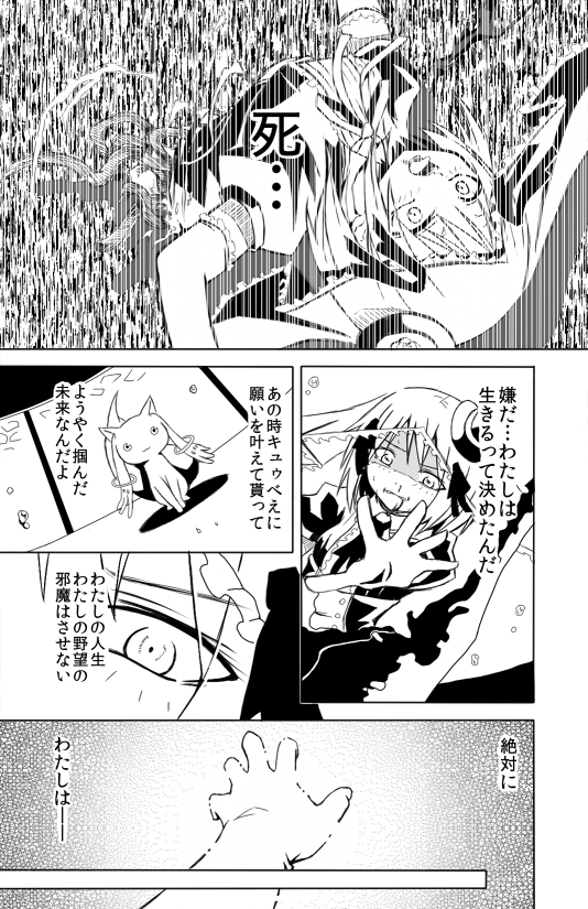 kyubey and kanna asumi (mahou shoujo madoka magica) drawn by forest_(4423)