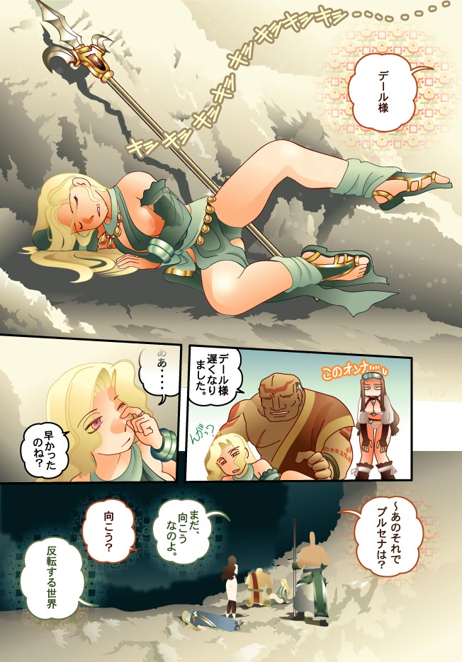 deel, hepas, keira, sesius, and roseidan (original and 1 more) drawn by daimaou_k