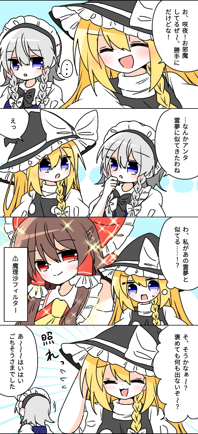 hakurei reimu, kirisame marisa, and izayoi sakuya (touhou) drawn by wakana1327