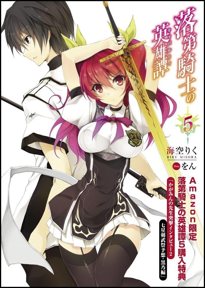stella vermillion and kurogane ikki (rakudai kishi no cavalry) drawn by won_(az_hybrid)
