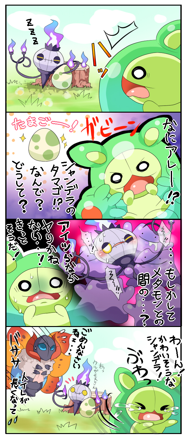 chandelure, ditto, reuniclus, and volcarona (pokemon) drawn by yuki2424