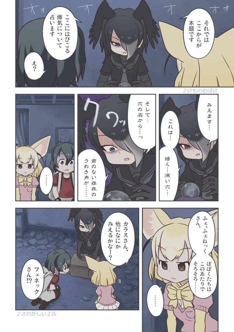kaban, fennec, and jungle crow (kemono friends) drawn by quick_waipa
