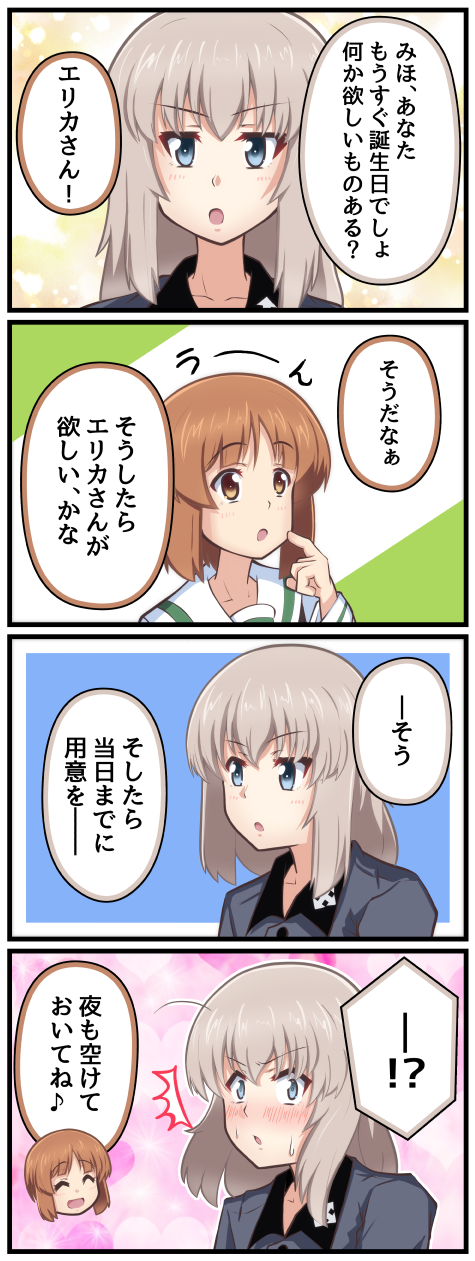 nishizumi miho and itsumi erika (girls und panzer) drawn by heiden