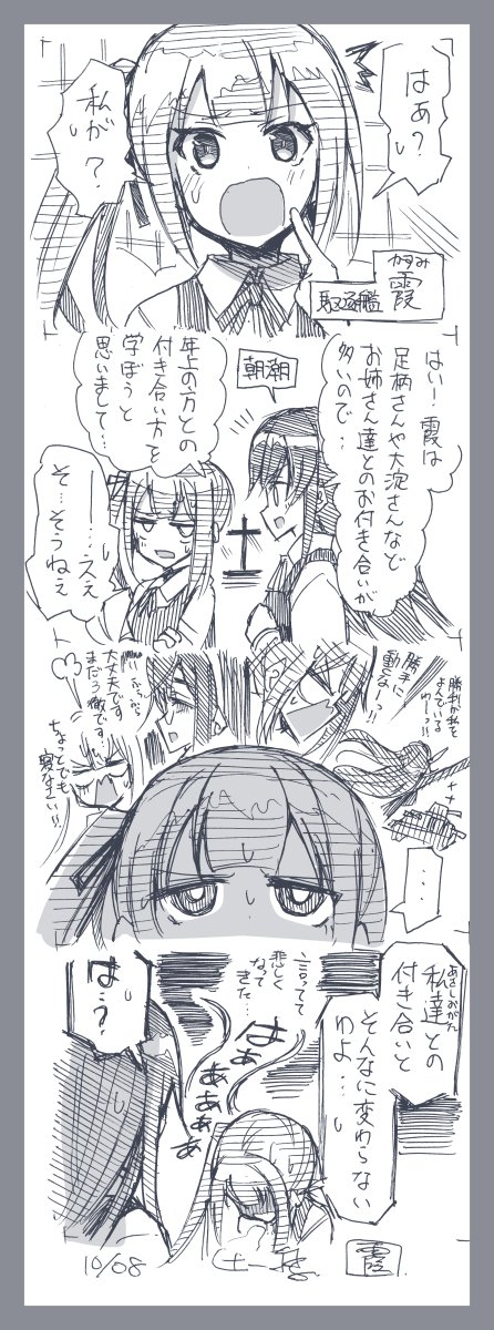 ooyodo, asashio, kasumi, ashigara, kasumi kai ni, and 1 more (kantai collection) drawn by tsuji_kazuho