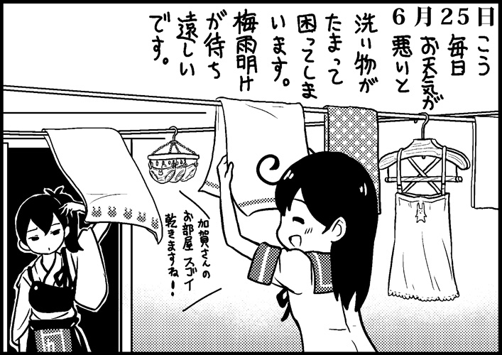 kaga and ushio (kantai collection) drawn by saiguchi_otoufu