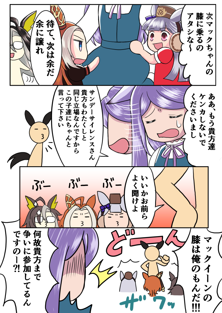 mejiro mcqueen, gold ship, orfevre, dream journey, and sunday silence (original and 1 more) drawn by akatsuki_yusura