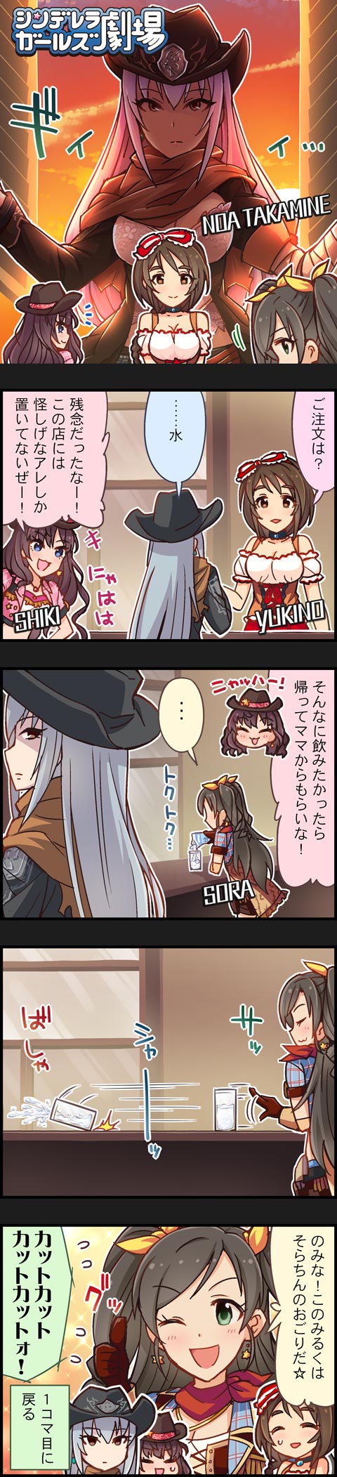 ichinose shiki, takamine noa, nonomura sora, and aihara yukino (idolmaster and 2 more)
