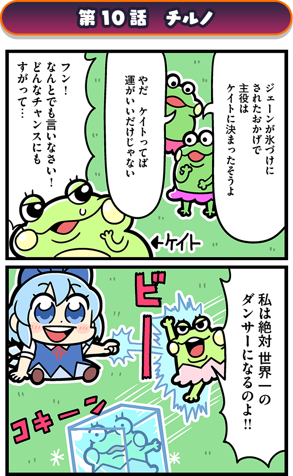 cirno (touhou and 1 more) drawn by bkub
