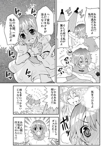 kirisame marisa and tatara kogasa (touhou) drawn by sakurai_makoto_(custom_size)