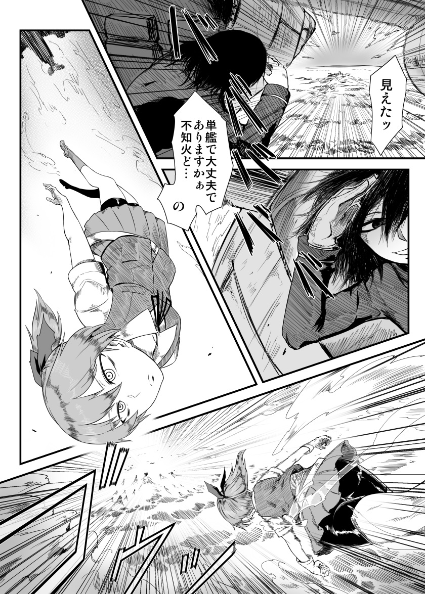 shiranui and akitsu maru (kantai collection) drawn by toritora