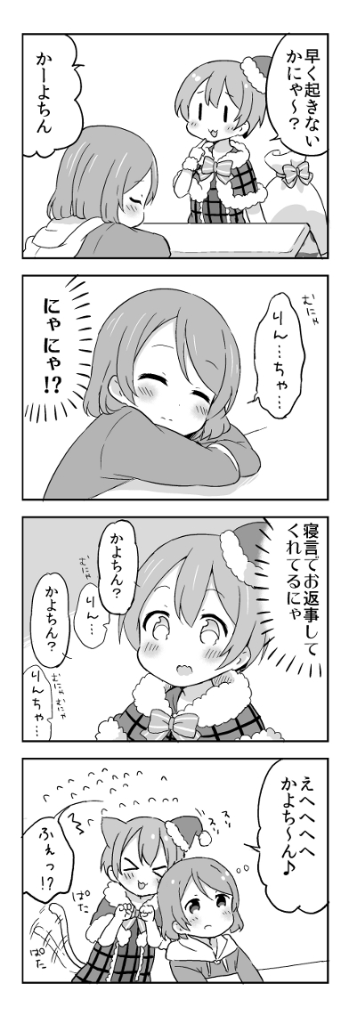 hoshizora rin and koizumi hanayo (love live! and 1 more) drawn by saku_usako_(rabbit)