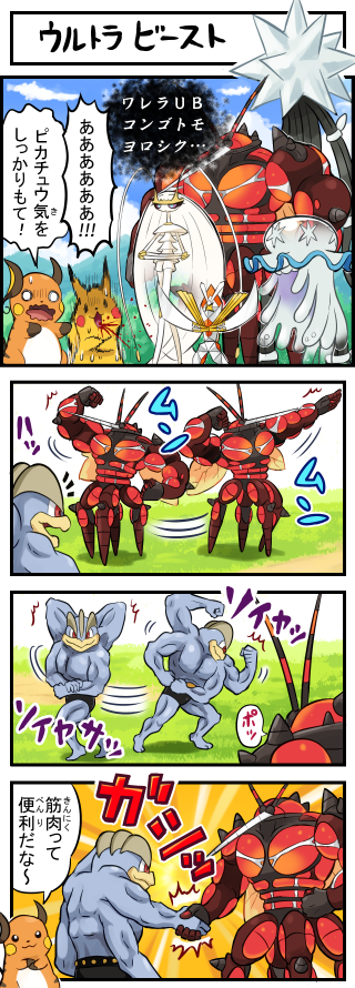 pikachu, raichu, machamp, nihilego, pheromosa, and 3 more (pokemon and 4 more) drawn by pokemoa