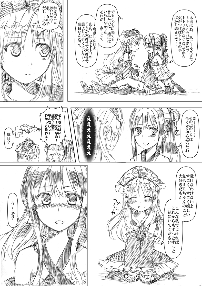 totooria helmold and mimi houllier von schwarzlang (atelier and 1 more) drawn by wakita_piyosuke