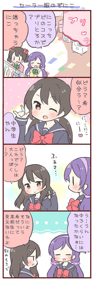 tojo nozomi and yazawa nico (love live! and 1 more) drawn by saku_usako_(rabbit)