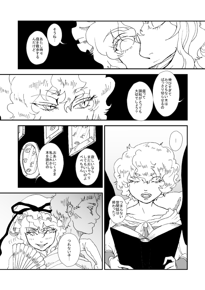 remilia scarlet and yakumo yukari (touhou) drawn by mago_(gengennikoniko)
