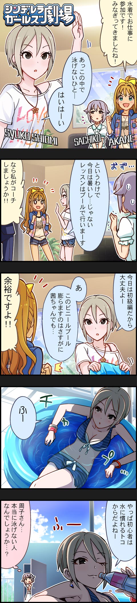 producer, koshimizu sachiko, shiomi syuko, and hino akane (idolmaster and 2 more)