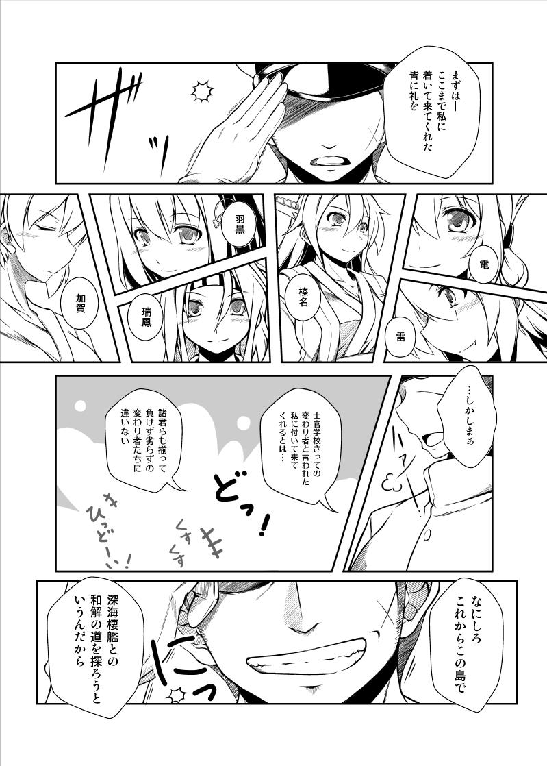 admiral, kaga, inazuma, ikazuchi, haruna, and 2 more (kantai collection) drawn by capera