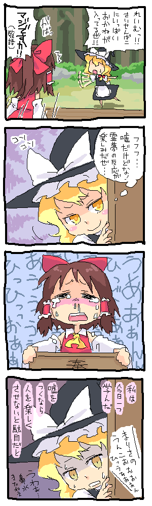 hakurei reimu and kirisame marisa (touhou) drawn by roku_(warrock)