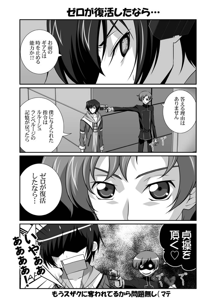 lelouch vi britannia and rolo lamperouge (code geass) drawn by mikage_takashi