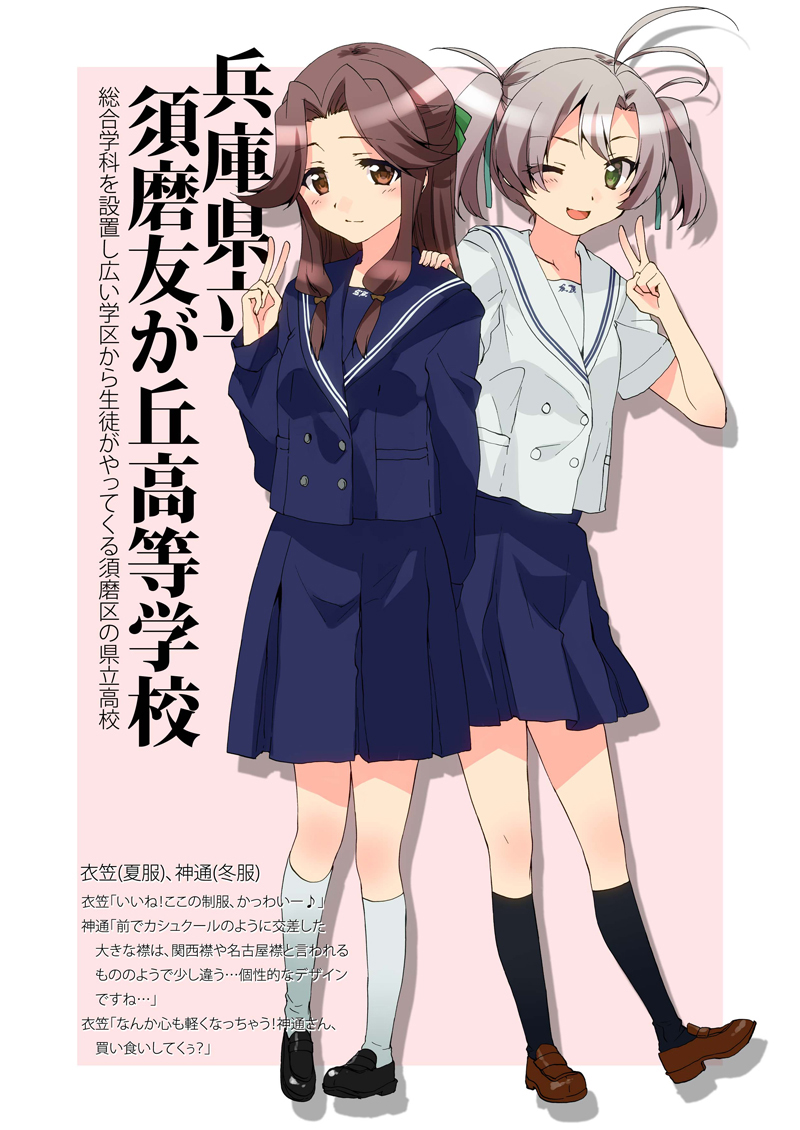jintsuu and kinugasa (kantai collection) drawn by kuroi_mimei
