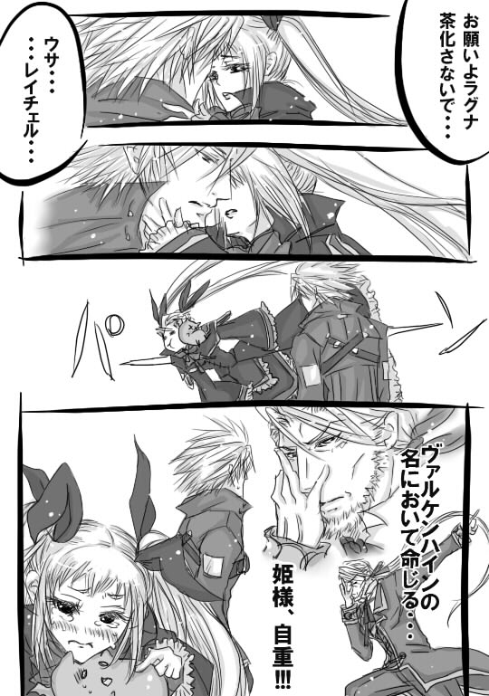 ragna the bloodedge, rachel alucard, gii, and valkenhayn r. hellsing (blazblue) drawn by chikukapu