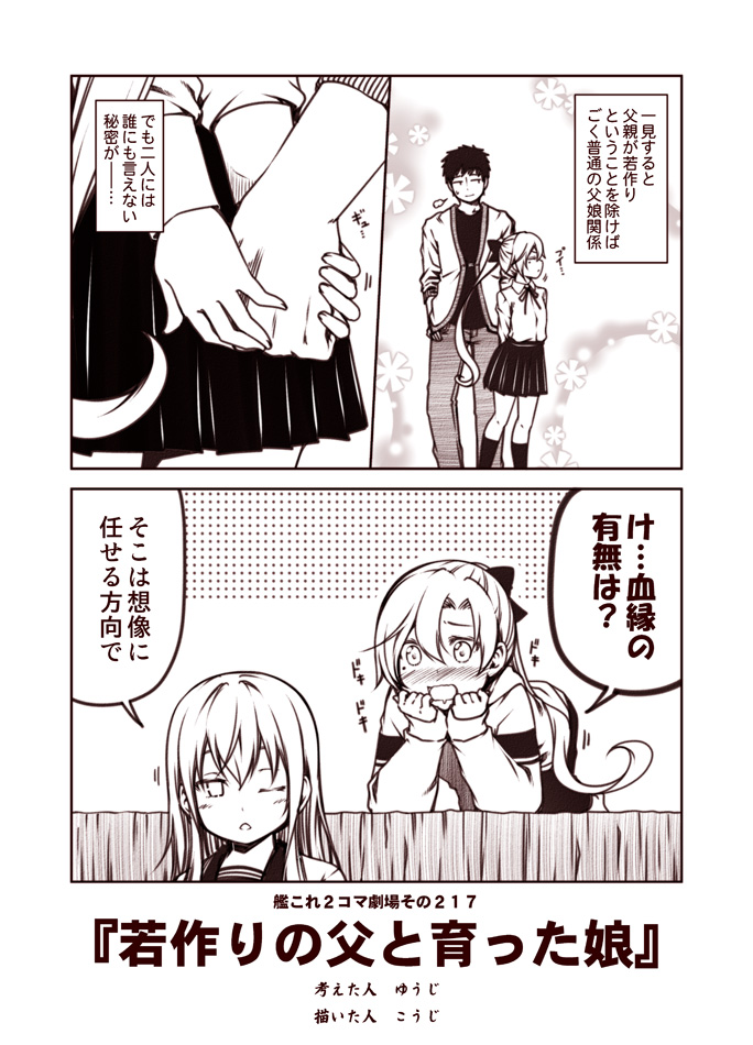 admiral, hibiki, verniy, and akigumo (kantai collection) drawn by kouji_(campus_life)
